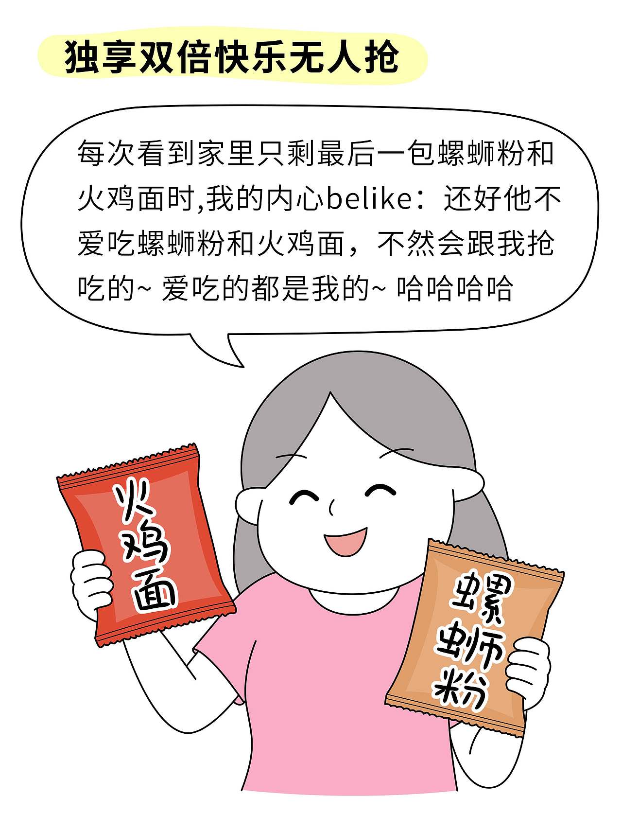 给男友花钱不心疼，给他吃好的却心疼（图ZNDAyODczNzIw） - 单幅漫画 - 站酷设计师黎啡原创素材 - 站酷ZCOOL