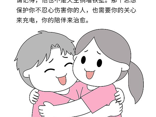 爱是争吵过后，依然想拥抱彼此