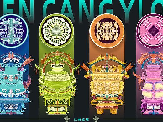 吉金物语·纹藏意趣