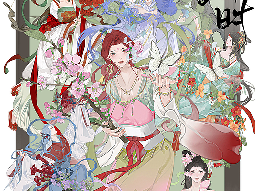 藏花谱 - 合集