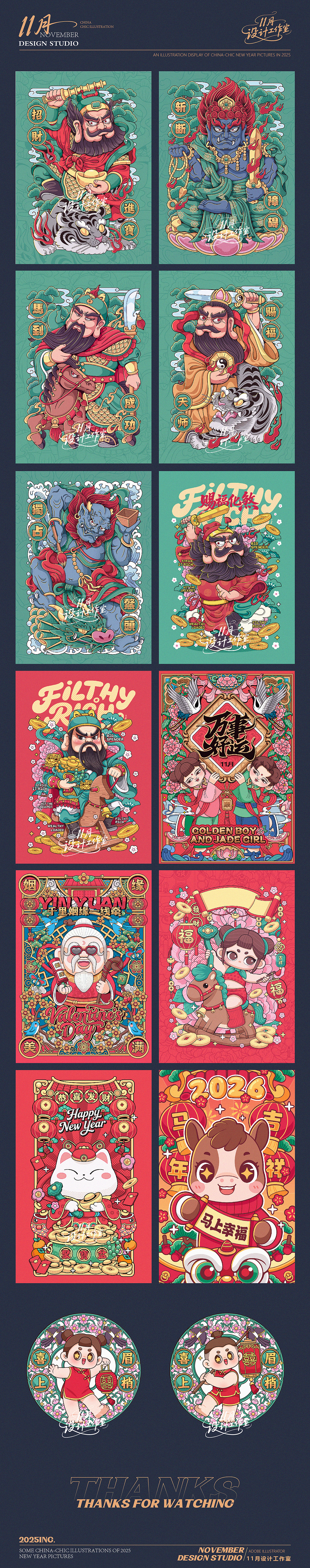 国潮插画（图ZNDAyODc2NTc2） - 商业插画 - 站酷设计师11月设计工作室原创素材 - 站酷ZCOOL