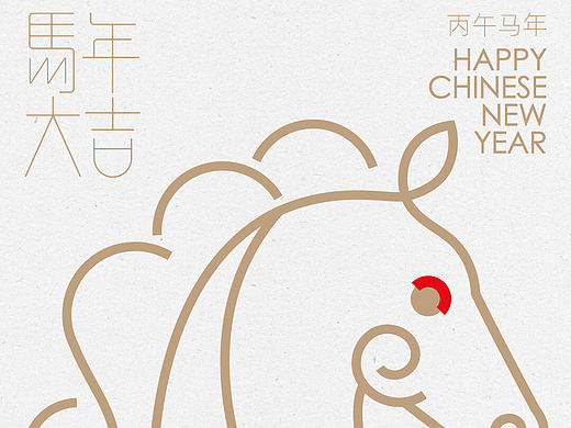 2026马年海报