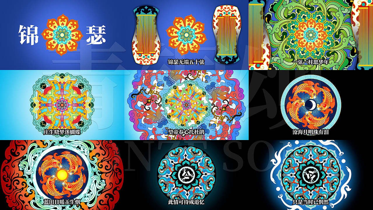 原创古诗动画+传统纹样 李商隐《锦瑟》（图ZNDAyODc5Njg0） - 动画片 - 站酷设计师青铜颂原创素材 - 站酷ZCOOL