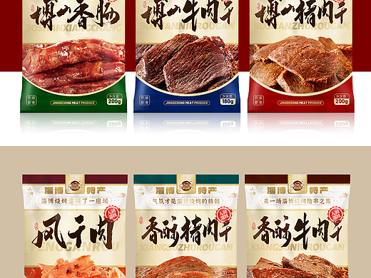 包装设计|来淄博必买的特产包装长这样