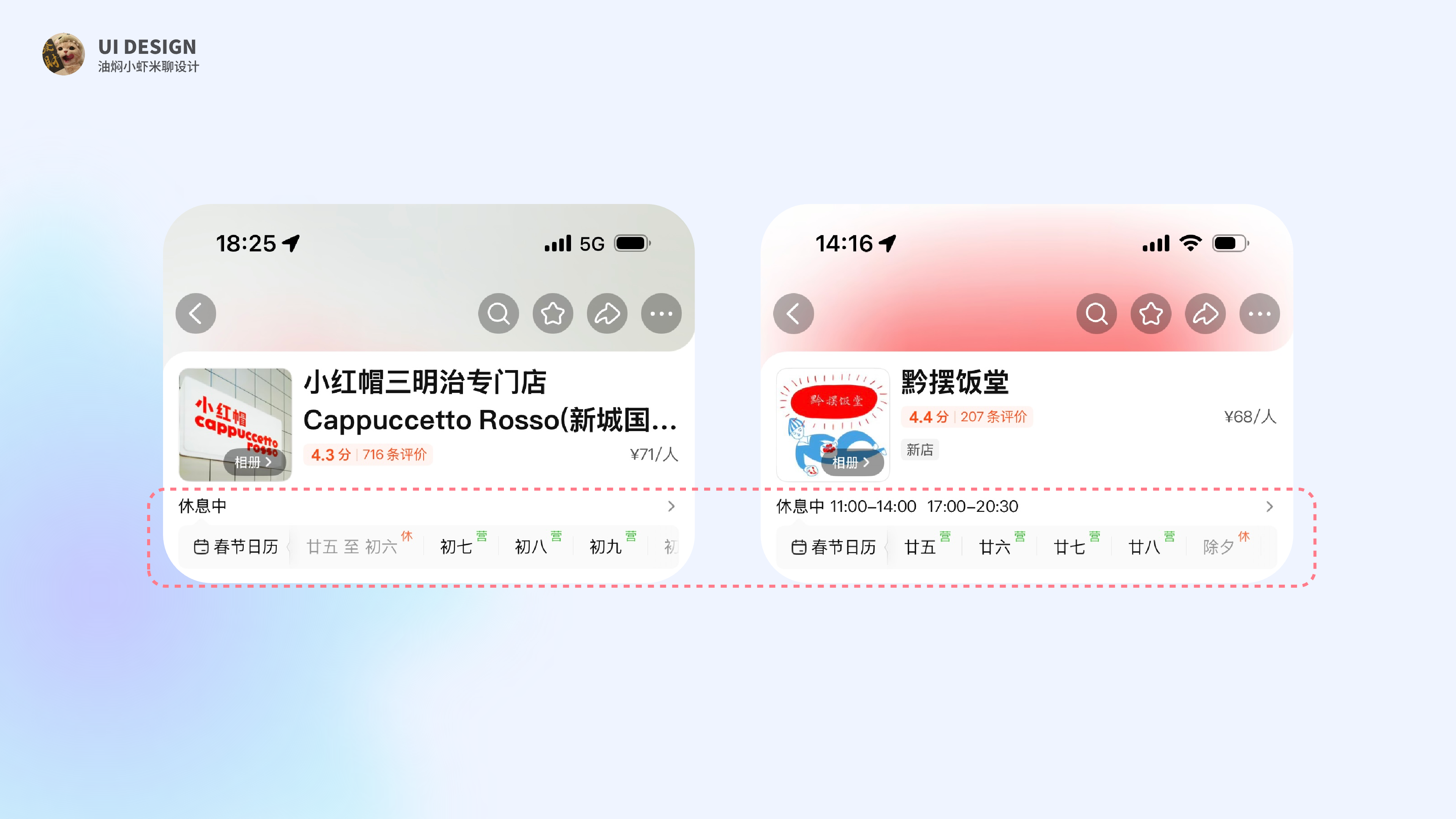 【这些运营设计有点意思-4】（图ZMTU0MzMxNjg=） - 教程 - 站酷设计师油焖小虾米原创素材 - 站酷ZCOOL
