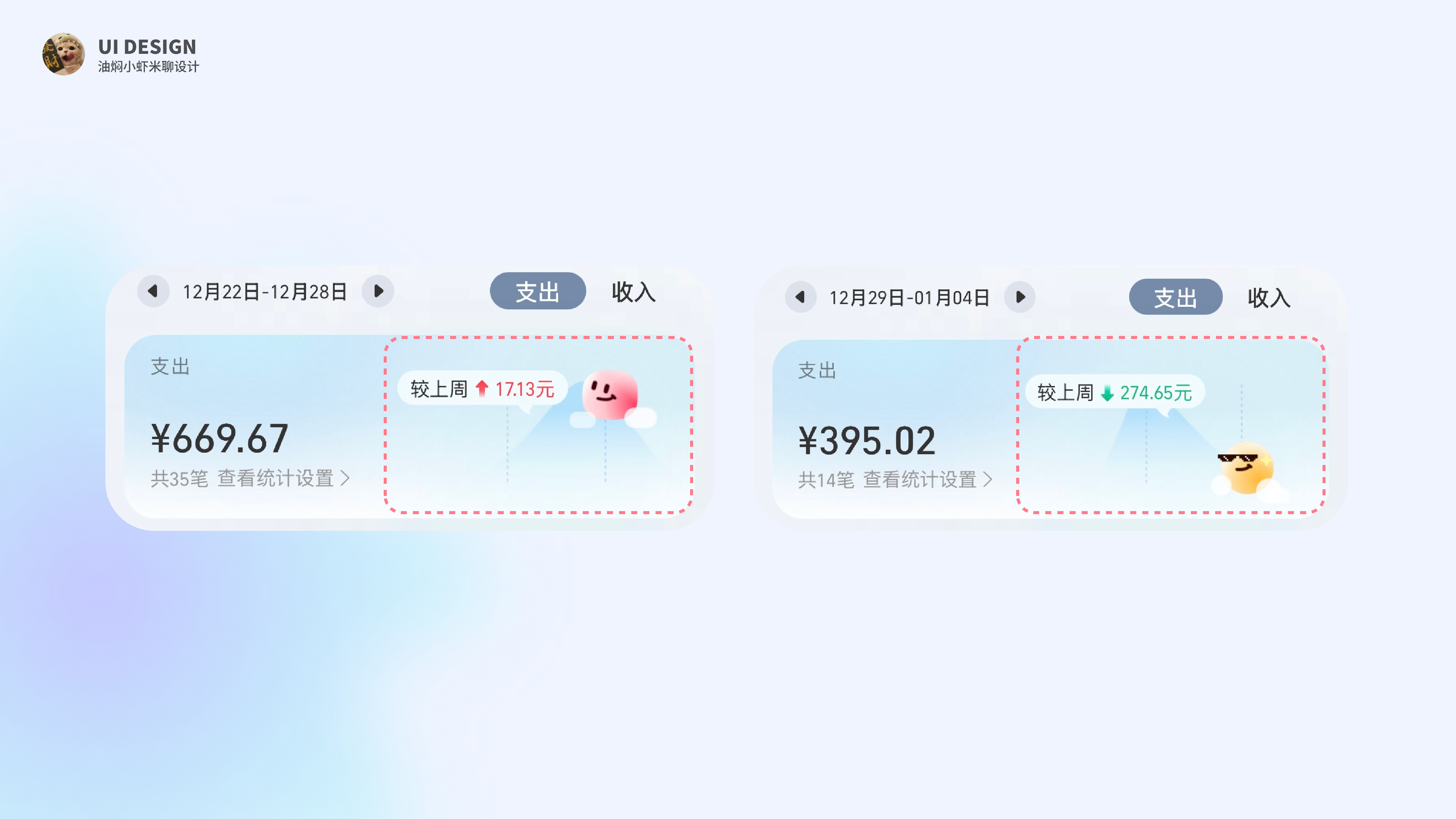 【这些运营设计有点意思-4】（图ZMTU0MzMxNzI=） - 教程 - 站酷设计师油焖小虾米原创素材 - 站酷ZCOOL