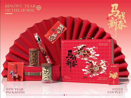 「马戏新春」2026 丙午马年文创礼盒全案设计