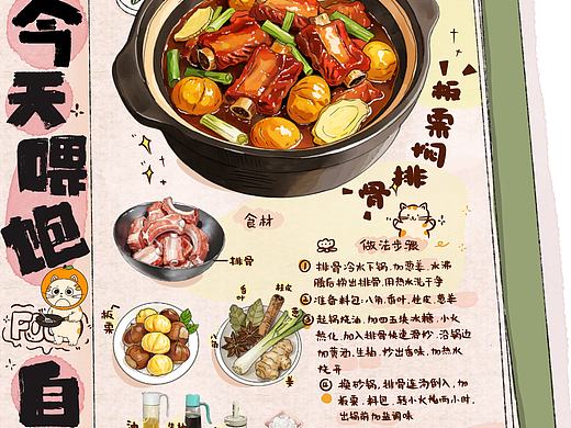 今天喂饱自己（个人主页-ZNzMxODU4OTI=） - 商业插画 - 站酷设计师浅吉一潇潇原创素材 - 站酷ZCOOL