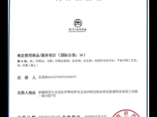 张天富获得特等白金奖，全国书画家兰亭杯书画大赛双重