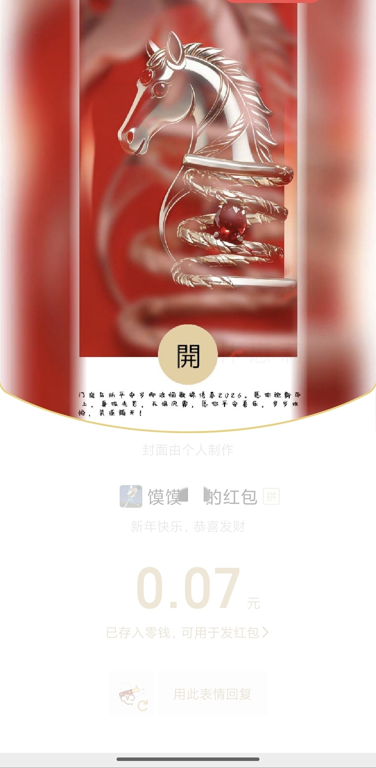 马年双封面＃当现代珠宝碰撞水墨国潮🐎（图ZNDAyODg0OTc2） - AI作品 - 站酷设计师乐盈零HL原创素材 - 站酷ZCOOL