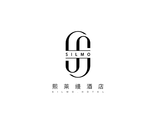 LOGO设计：SILMO熙莱缦