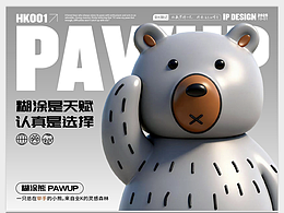 去年画了一只熊，今天终于让它见人了 