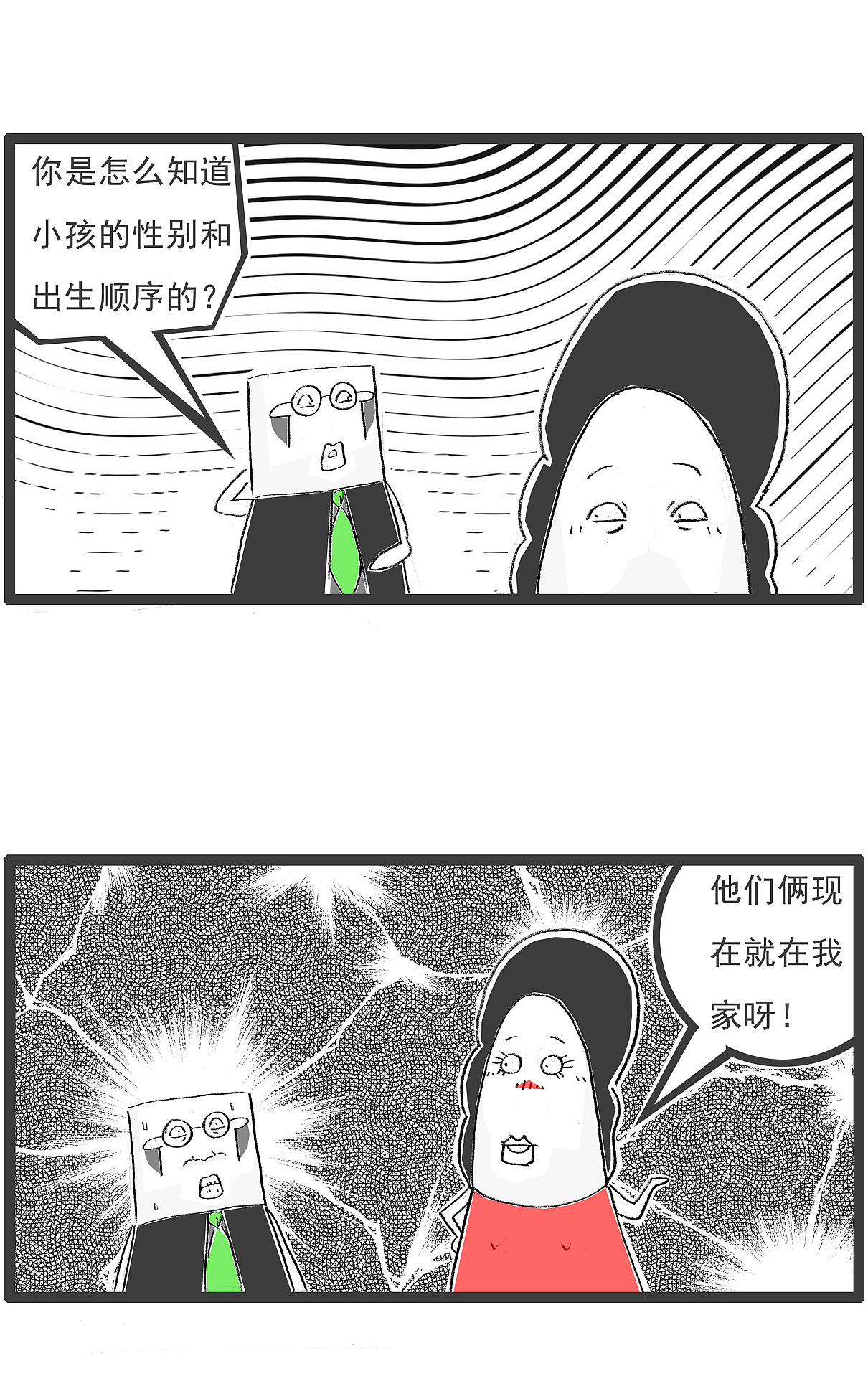 遇到个医科大学的女学生，想去搭讪一下（图ZNDAyODg5NTY0） - 单幅漫画 - 站酷设计师火锅家族原创素材 - 站酷ZCOOL