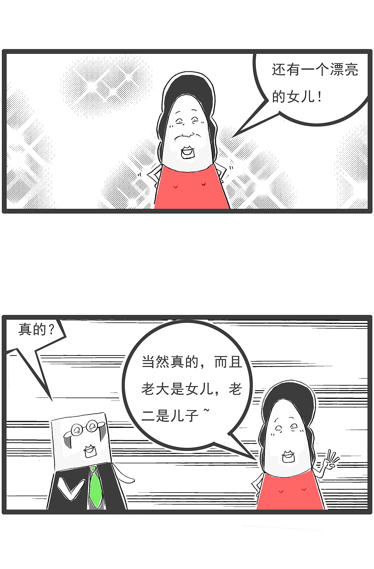 遇到个医科大学的女学生，想去搭讪一下（图ZNDAyODg5NTYw） - 单幅漫画 - 站酷设计师火锅家族原创素材 - 站酷ZCOOL