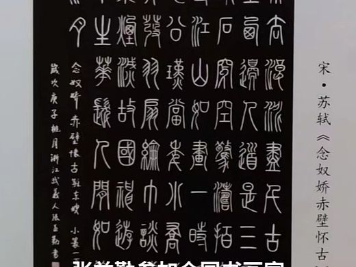 张益勤参加全国书画家兰亭杯书画大赛获得金奖