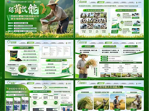 一些ppt设计作品