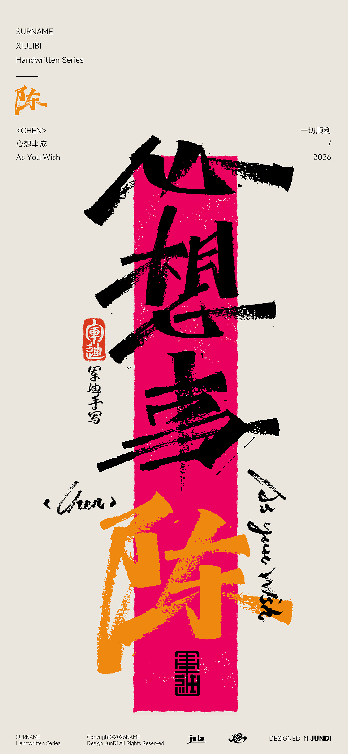 【秀麗筆書寫】-諧音姓名梗（圖ZNDAyODk1MjIw） - 字體/字形 - 站酷設(shè)計師JUNDIDESIGN原創(chuàng)素材 - 站酷ZCOOL