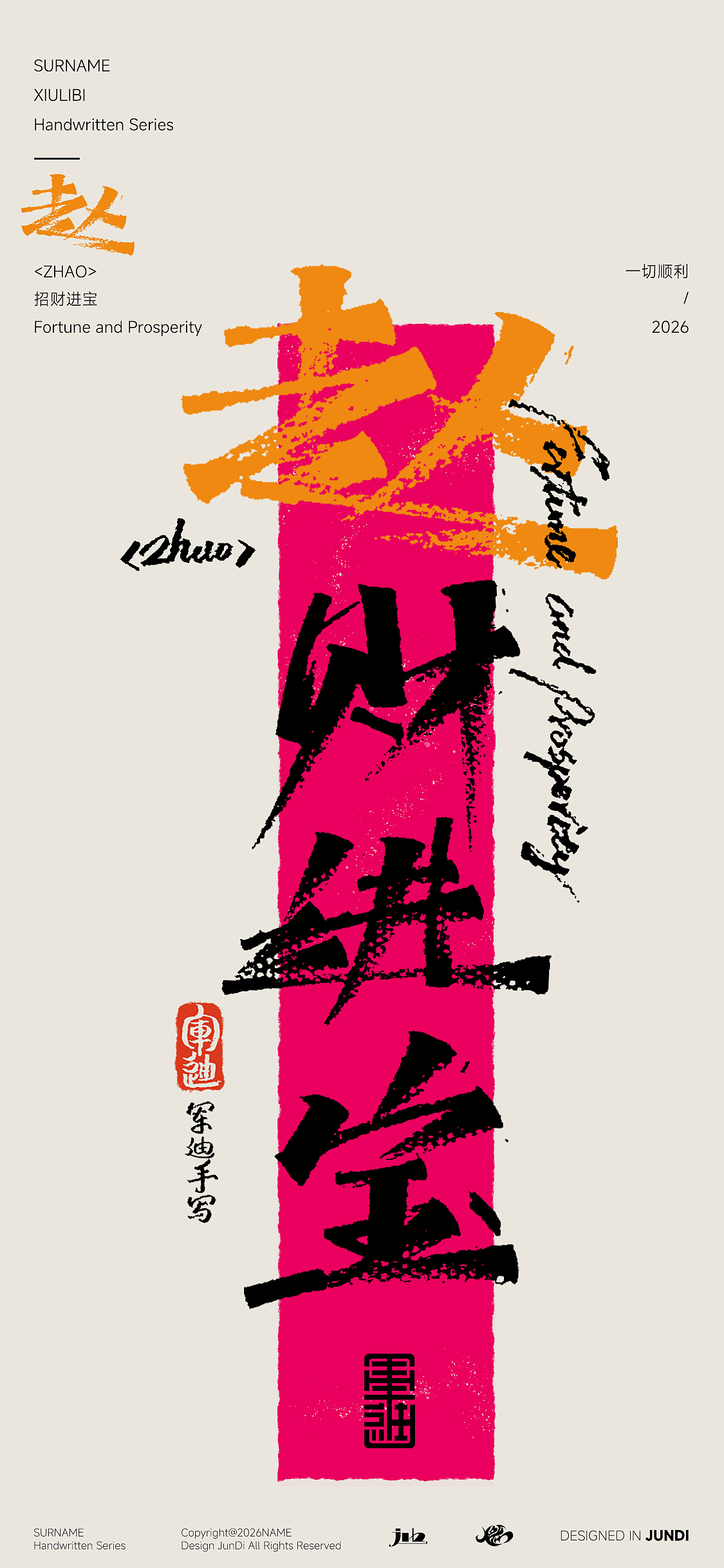 【秀麗筆書寫】-諧音姓名梗（圖ZNDAyODk1MjY4） - 字體/字形 - 站酷設(shè)計師JUNDIDESIGN原創(chuàng)素材 - 站酷ZCOOL