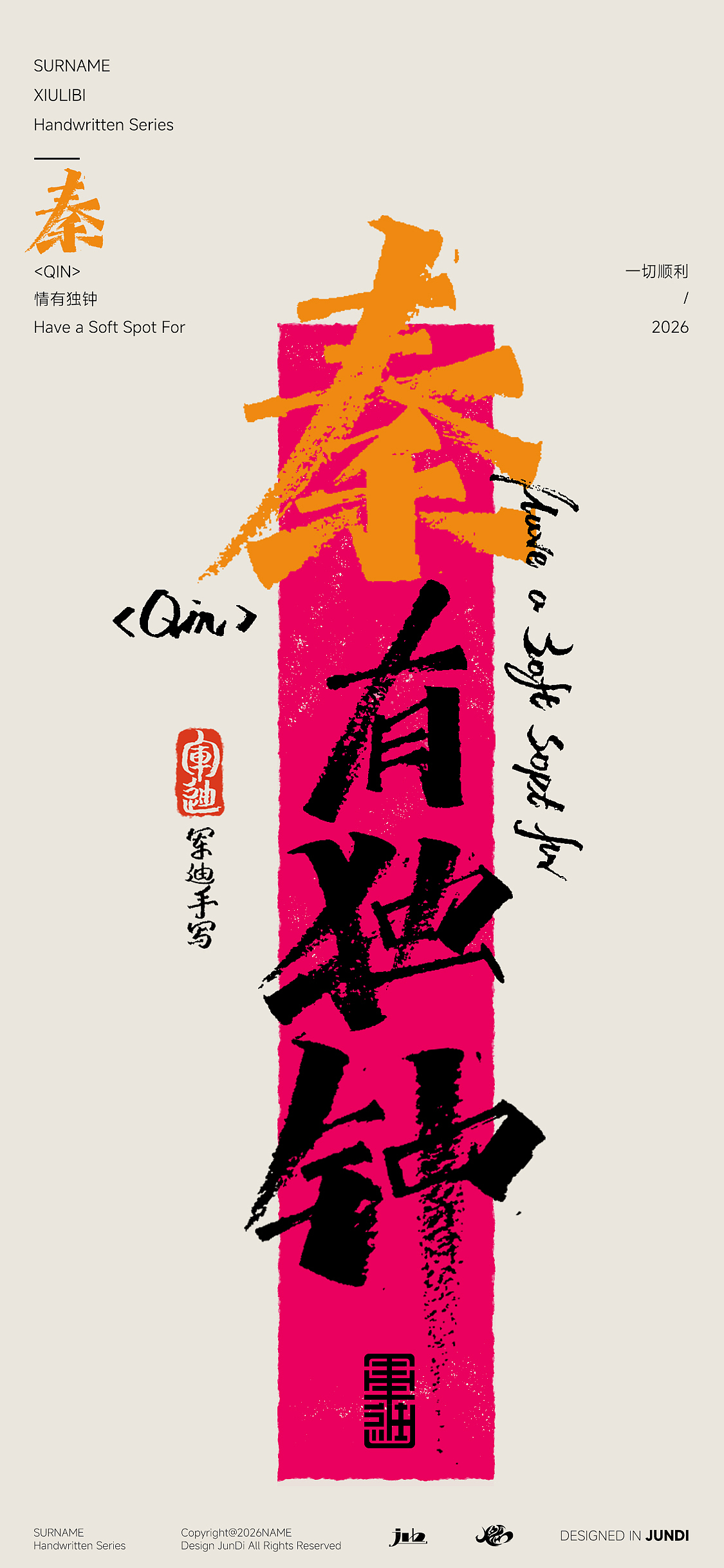 【秀麗筆書寫】-諧音姓名梗（圖ZNDAyODk1Mjcy） - 字體/字形 - 站酷設(shè)計師JUNDIDESIGN原創(chuàng)素材 - 站酷ZCOOL