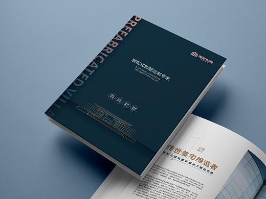 美岸世家装配式别墅画册设计 | 让建筑成为传世资产
