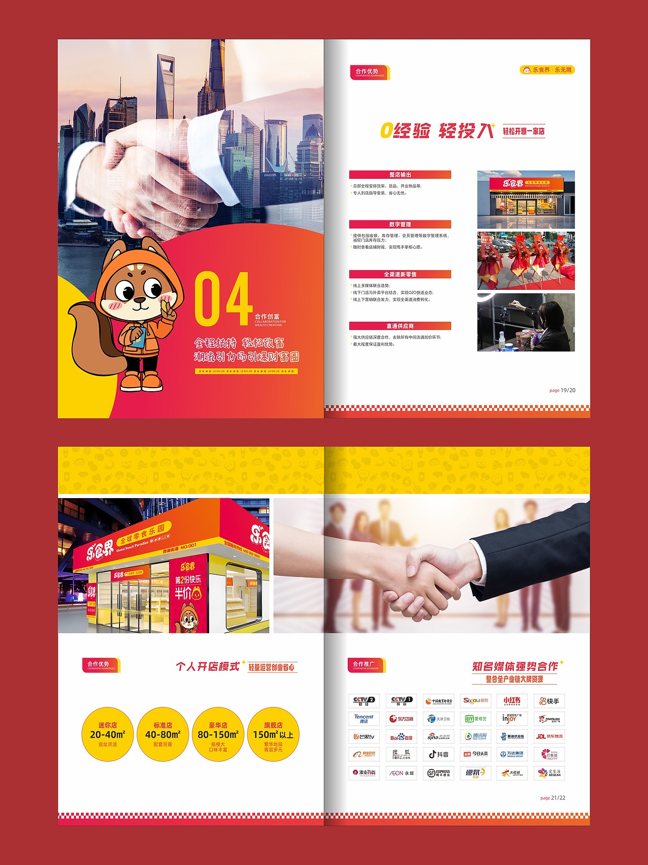 零食画册设计 | 让零食成为快乐载体（图ZNDAyODk2MzIw） - 书籍/画册 - 站酷设计师caifen1543原创素材 - 站酷ZCOOL