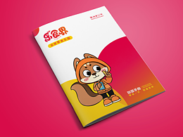 零食画册设计 | 让零食成为快乐载体