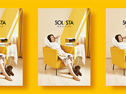 九陽 Joyoung｜Solista 獨奏 標誌&品牌識別設計