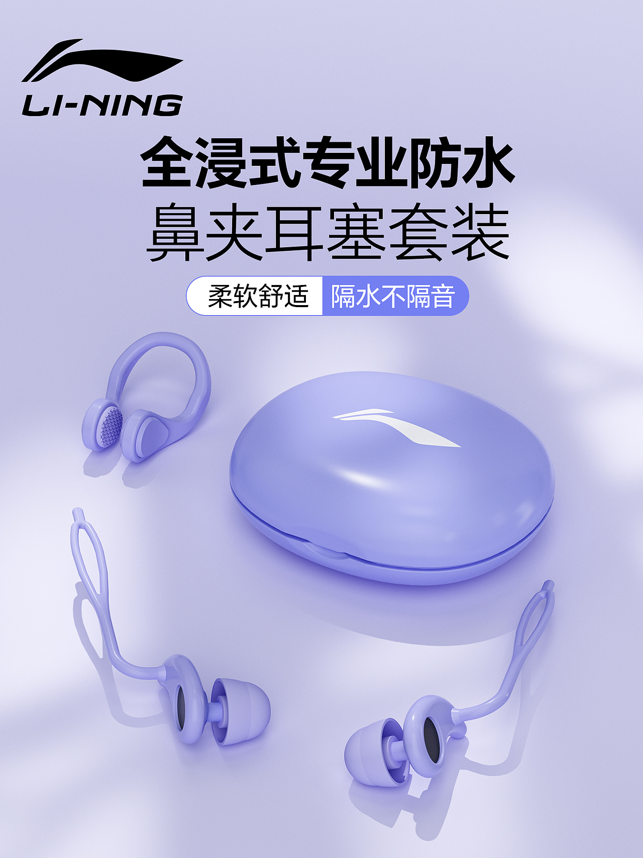 三维渲染，鼻夹耳塞（图ZNDAyODk4OTMy） - 产品 - 站酷设计师A小可爱1号原创素材 - 站酷ZCOOL