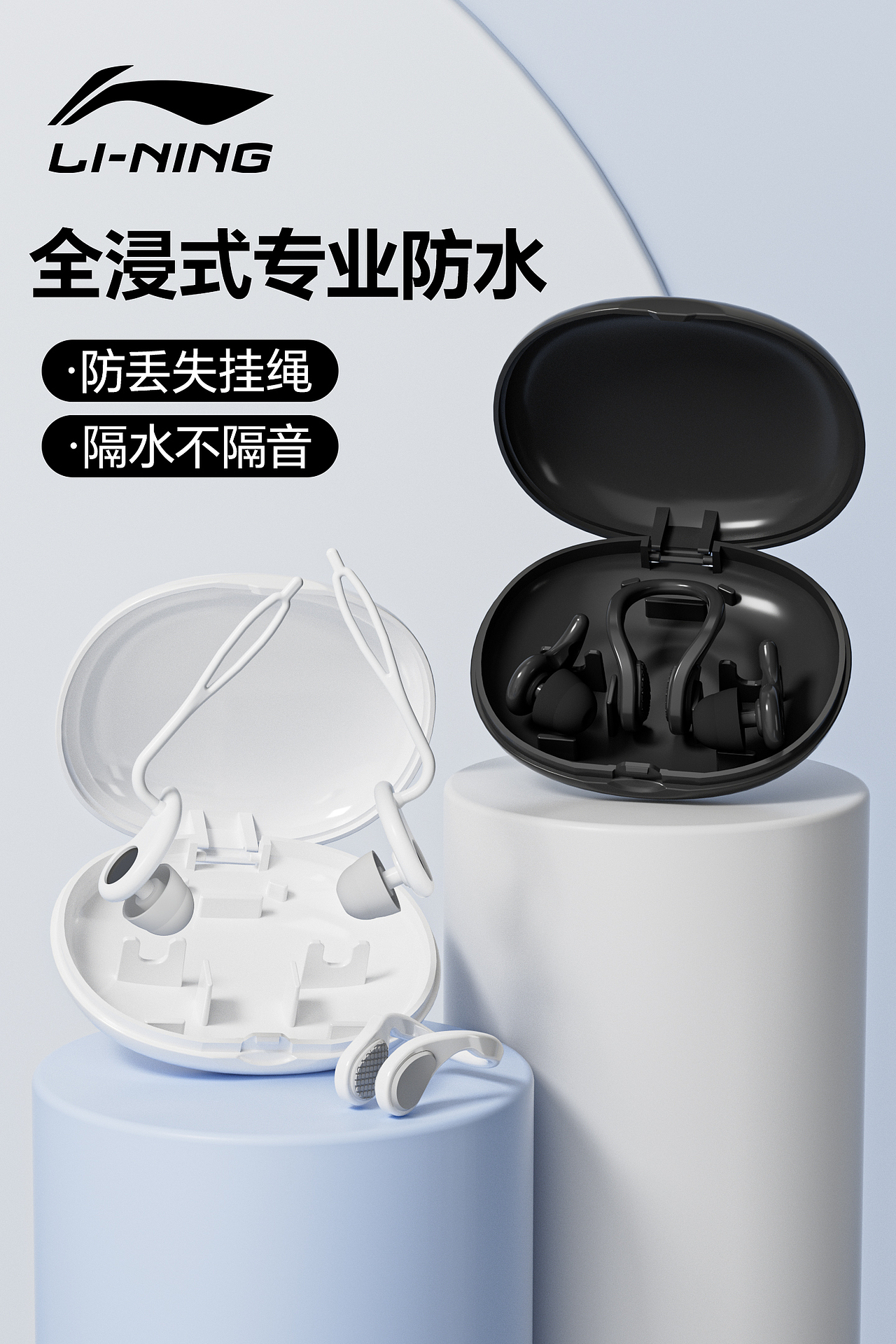 三维渲染，鼻夹耳塞（图ZNDAyODk4OTI4） - 产品 - 站酷设计师A小可爱1号原创素材 - 站酷ZCOOL