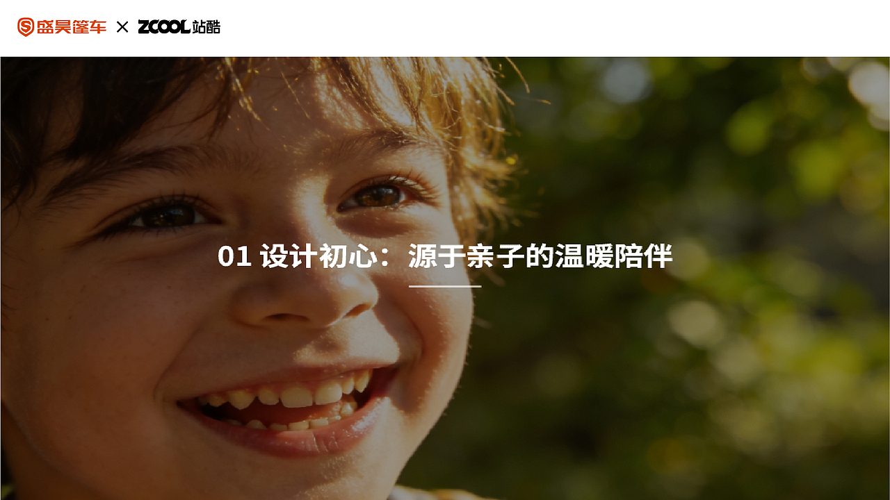 童真治愈、活泼暖心（图ZNDAyOTAxMzA0） - 机械/交通 - 站酷设计师黄及蓝品牌设计原创素材 - 站酷ZCOOL