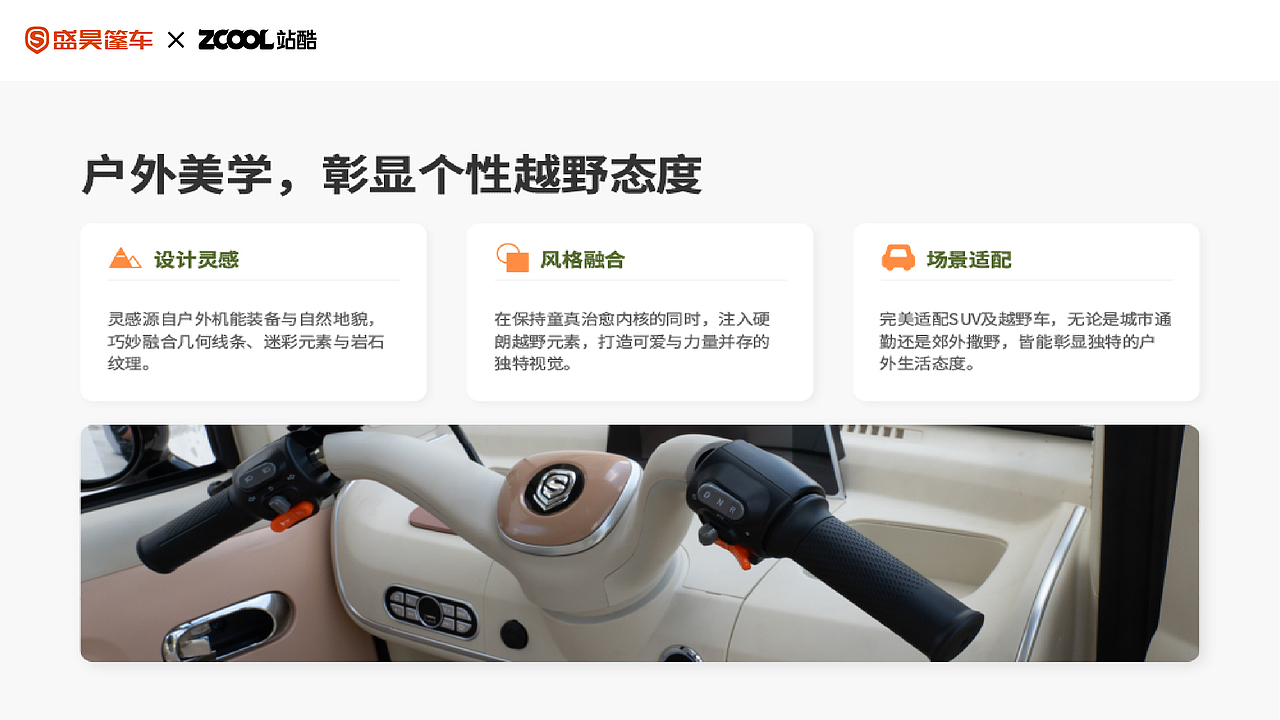 童真治愈、活泼暖心（图ZNDAyOTAxMzI0） - 机械/交通 - 站酷设计师黄及蓝品牌设计原创素材 - 站酷ZCOOL