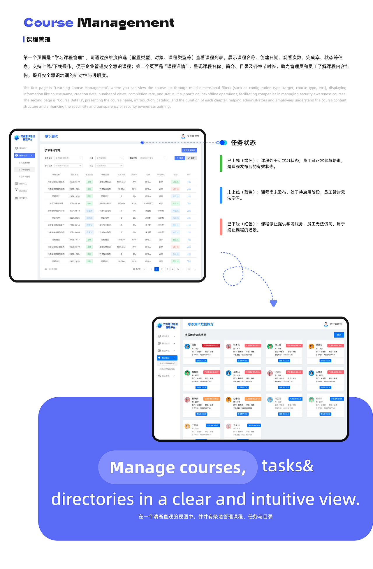 安训通 | B端后台管理（图ZNDAyOTAxMTEy） - 软件界面 - 站酷设计师逸辰_原创素材 - 站酷ZCOOL