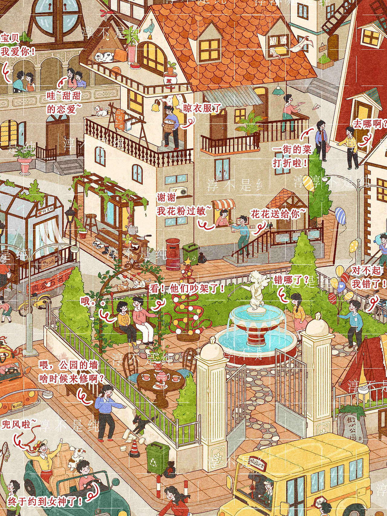 五号街：街心公园镇（图ZNDAyOTAyMzA4） - 商业插画 - 站酷设计师淳不是纯原创素材 - 站酷ZCOOL