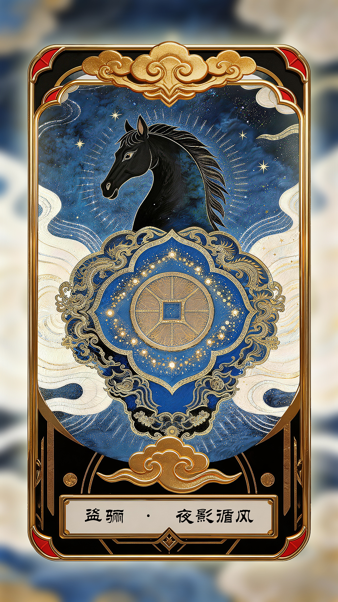 八骏迎新 | 不只是画，是可以收藏的2026马年祝福！（图ZNDAyOTAzMjYw） - 艺术插画 - 站酷设计师乐鱼_Ryan原创素材 - 站酷ZCOOL