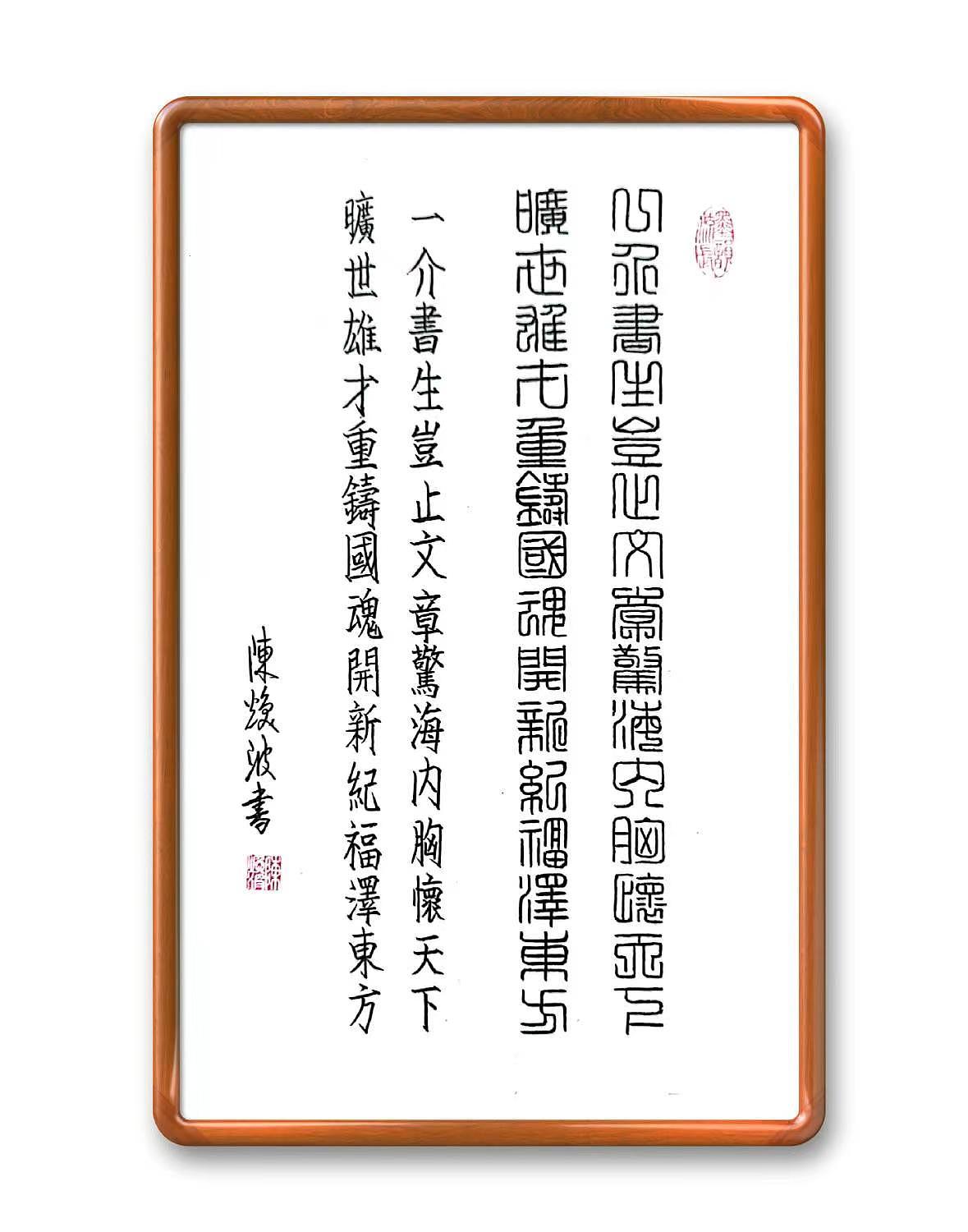 陈焕波海南全国书画家兰亭杯书画大赛是国内唯一双重官（图ZNDAyOTAzNDA0） - 其他平面 - 站酷设计师观海听涛39736原创素材 - 站酷ZCOOL