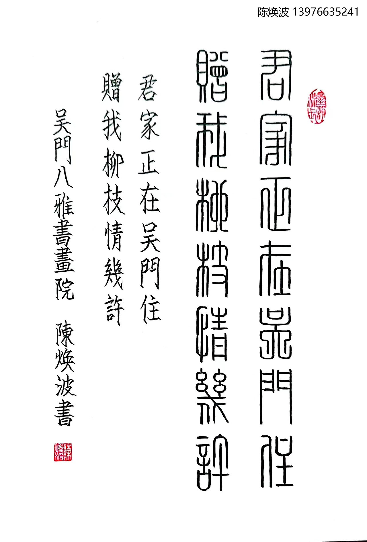 陈焕波海南全国书画家兰亭杯书画大赛是国内唯一双重官（图ZNDAyOTAzNDI4） - 其他平面 - 站酷设计师观海听涛39736原创素材 - 站酷ZCOOL