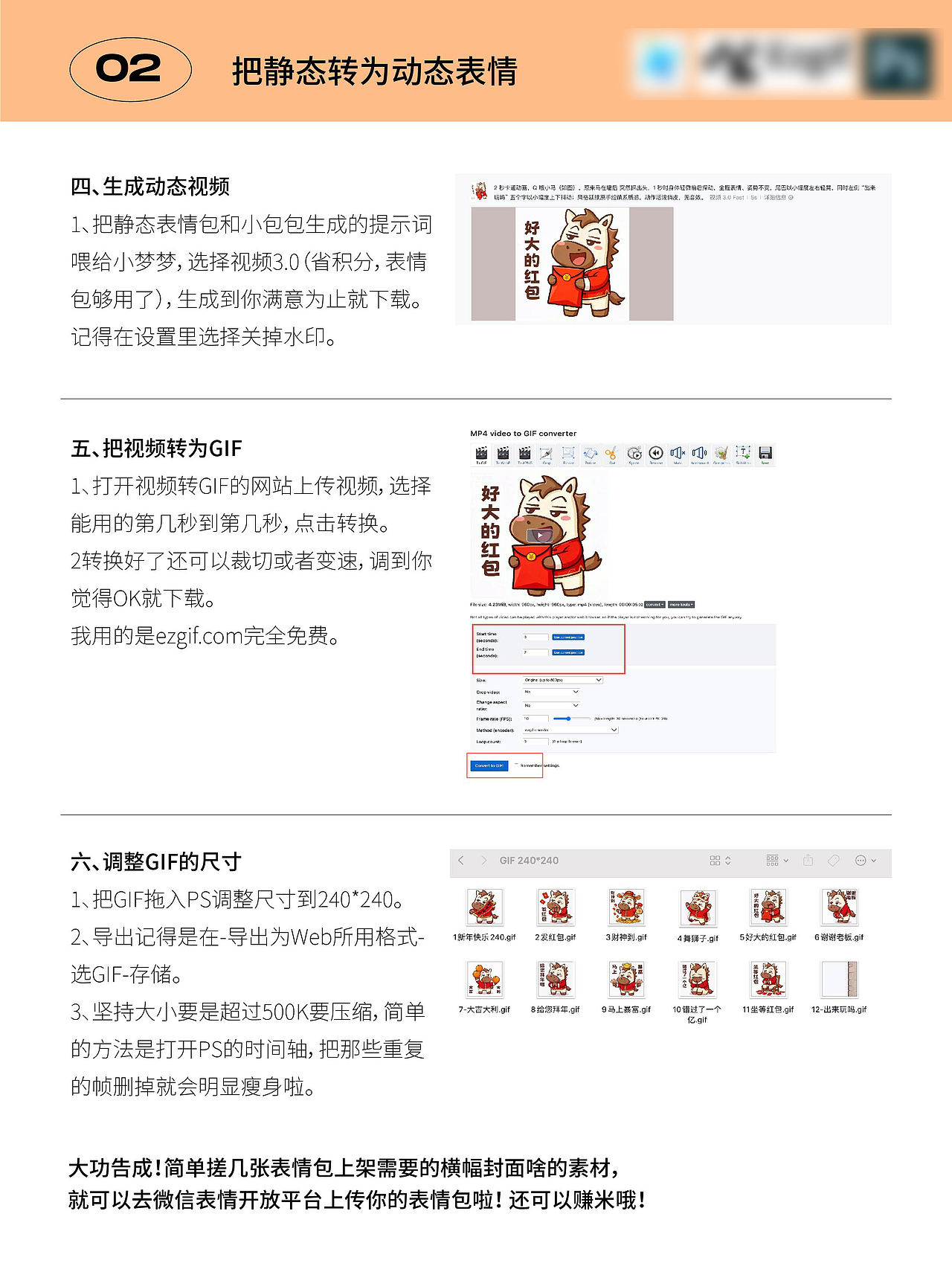新春马年IP形象表情包全套设计-AI辅助效率翻倍（图ZNDAyOTA1MjQ0） - AI作品 - 站酷设计师damonmonmon原创素材 - 站酷ZCOOL
