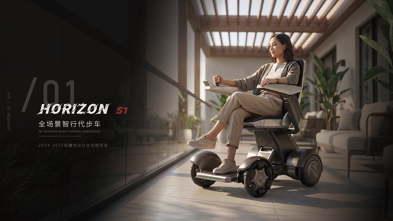 「 Horizon S1 全场景智行代步车 」​（图ZNDAyOTA1NTMy） - 交通工具 - 站酷设计师逸森造物原创素材 - 站酷ZCOOL