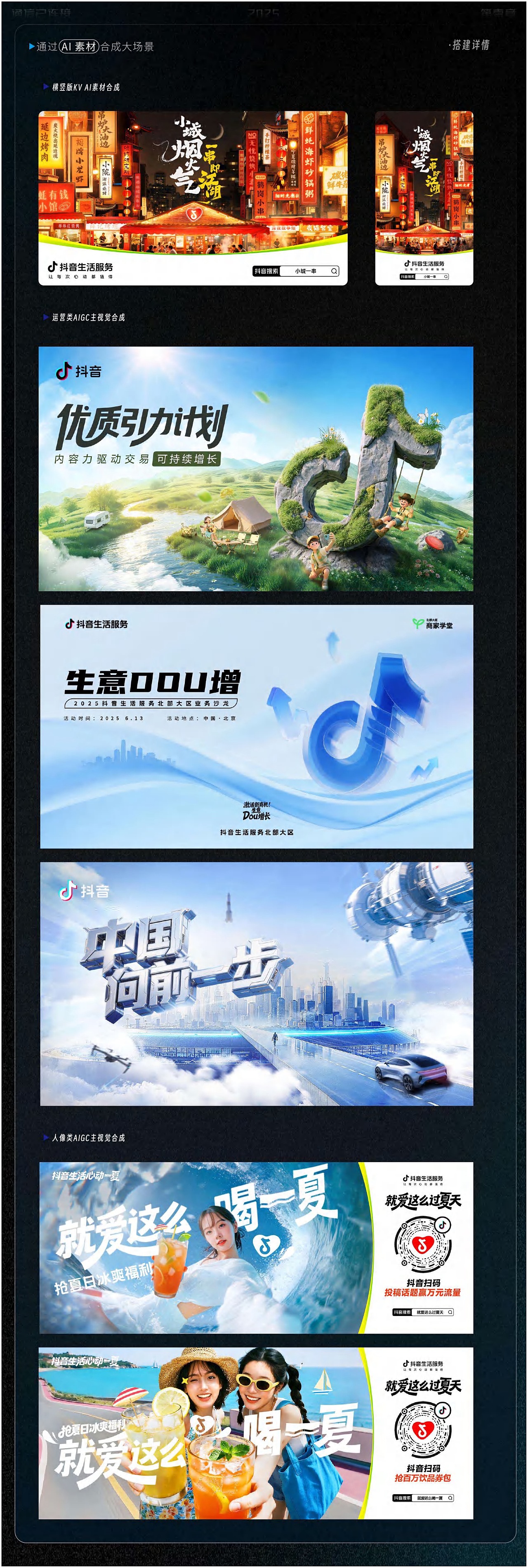 Aigc作品集｜旧（2023-2025）（图ZNDAyOTA3ODUy） - 品牌 - 站酷设计师无名序mint原创素材 - 站酷ZCOOL
