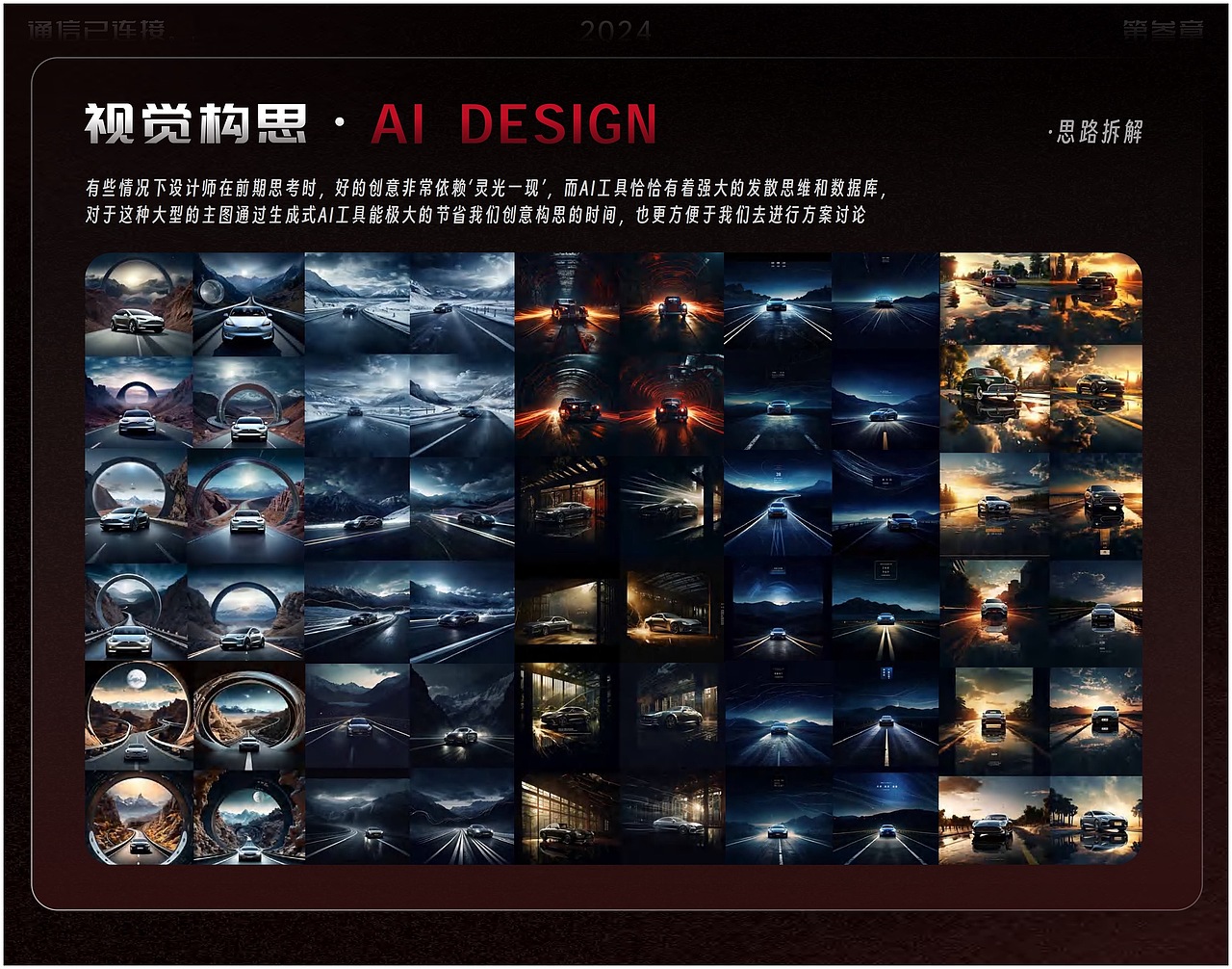 Aigc作品集｜旧（2023-2025）（图ZNDAyOTA3ODc2） - 品牌 - 站酷设计师无名序mint原创素材 - 站酷ZCOOL