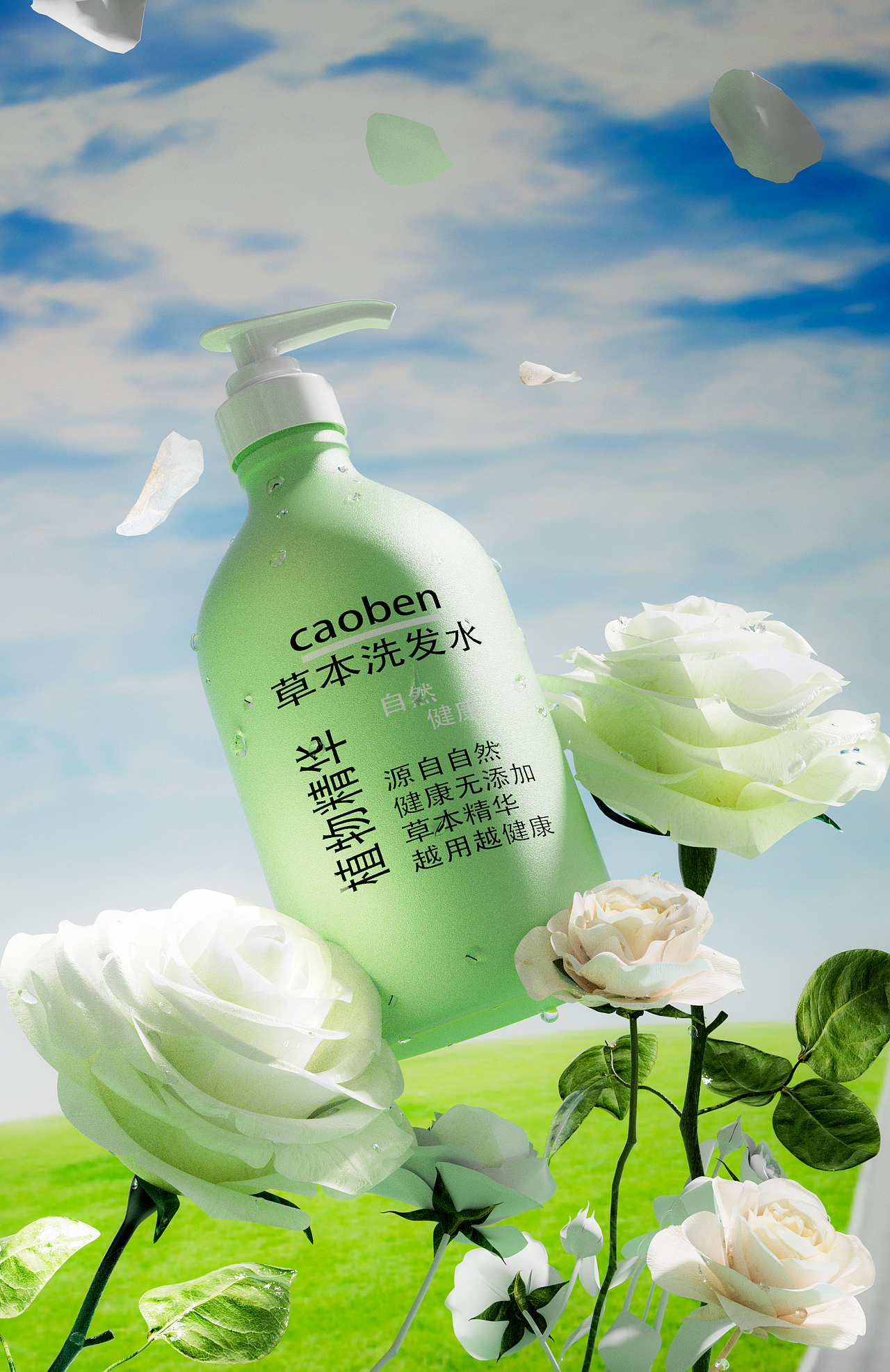 洗发水瓶渲染（图ZNDAyOTA4NjY4） - 产品 - 站酷设计师Z471573425原创素材 - 站酷ZCOOL