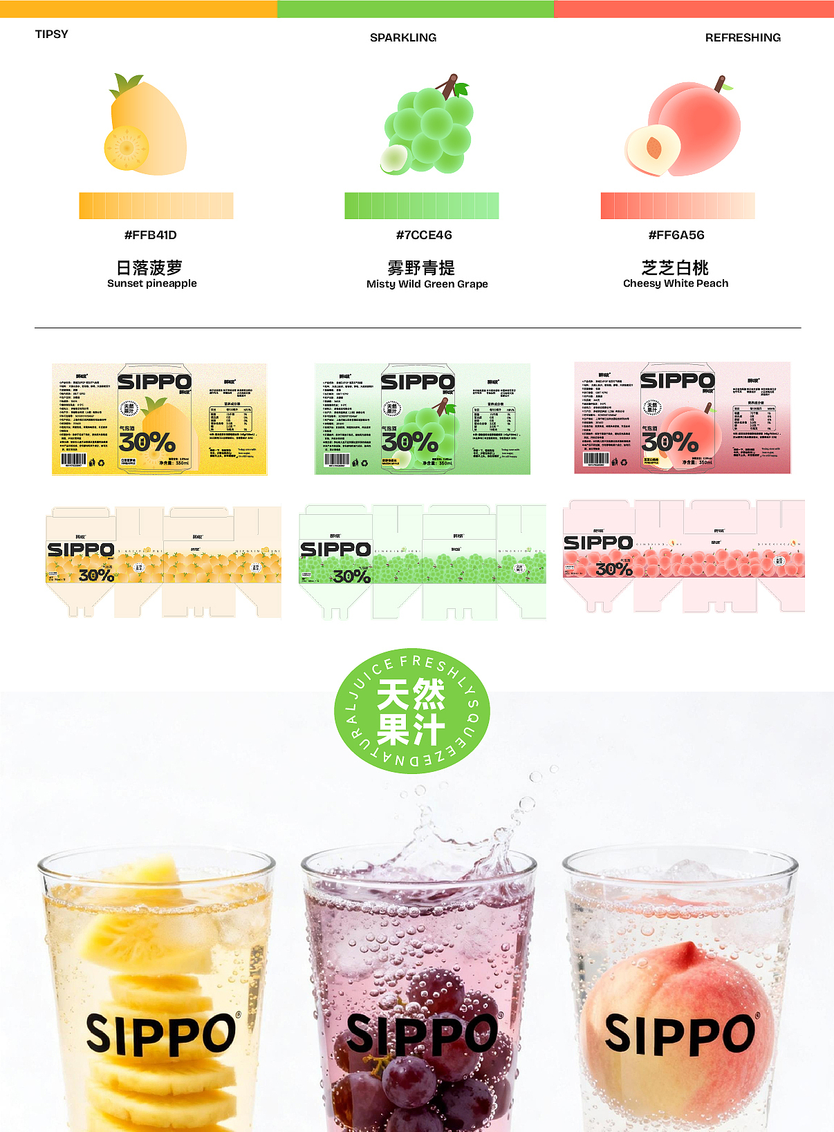 SIPPO气泡酒包装设计（图ZNDAyOTA4ODI4） - 包装 - 站酷设计师HallieLy原创素材 - 站酷ZCOOL