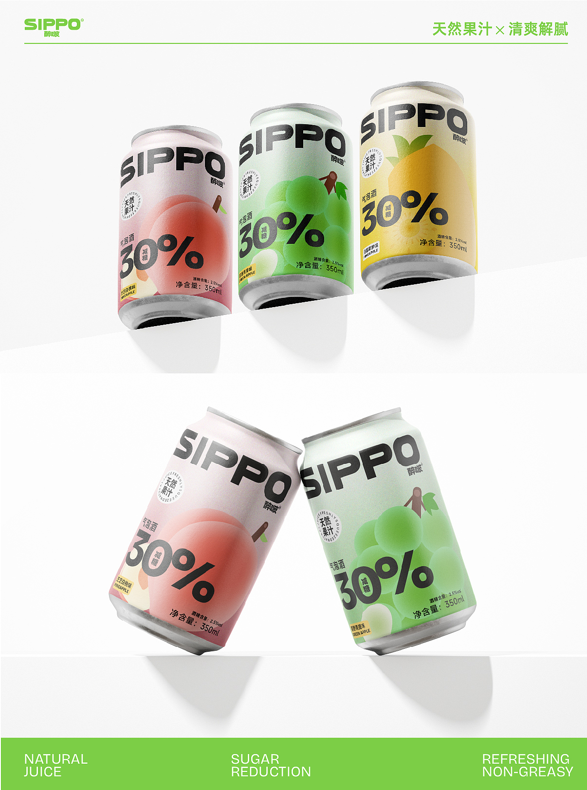 SIPPO气泡酒包装设计（图ZNDAyOTA4ODQw） - 包装 - 站酷设计师HallieLy原创素材 - 站酷ZCOOL