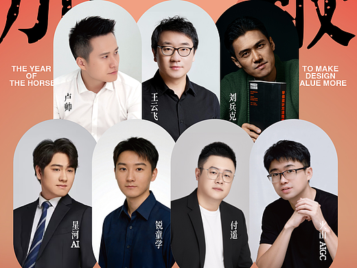 站酷明星讲师团给站酷的设计师朋友们拜年了
