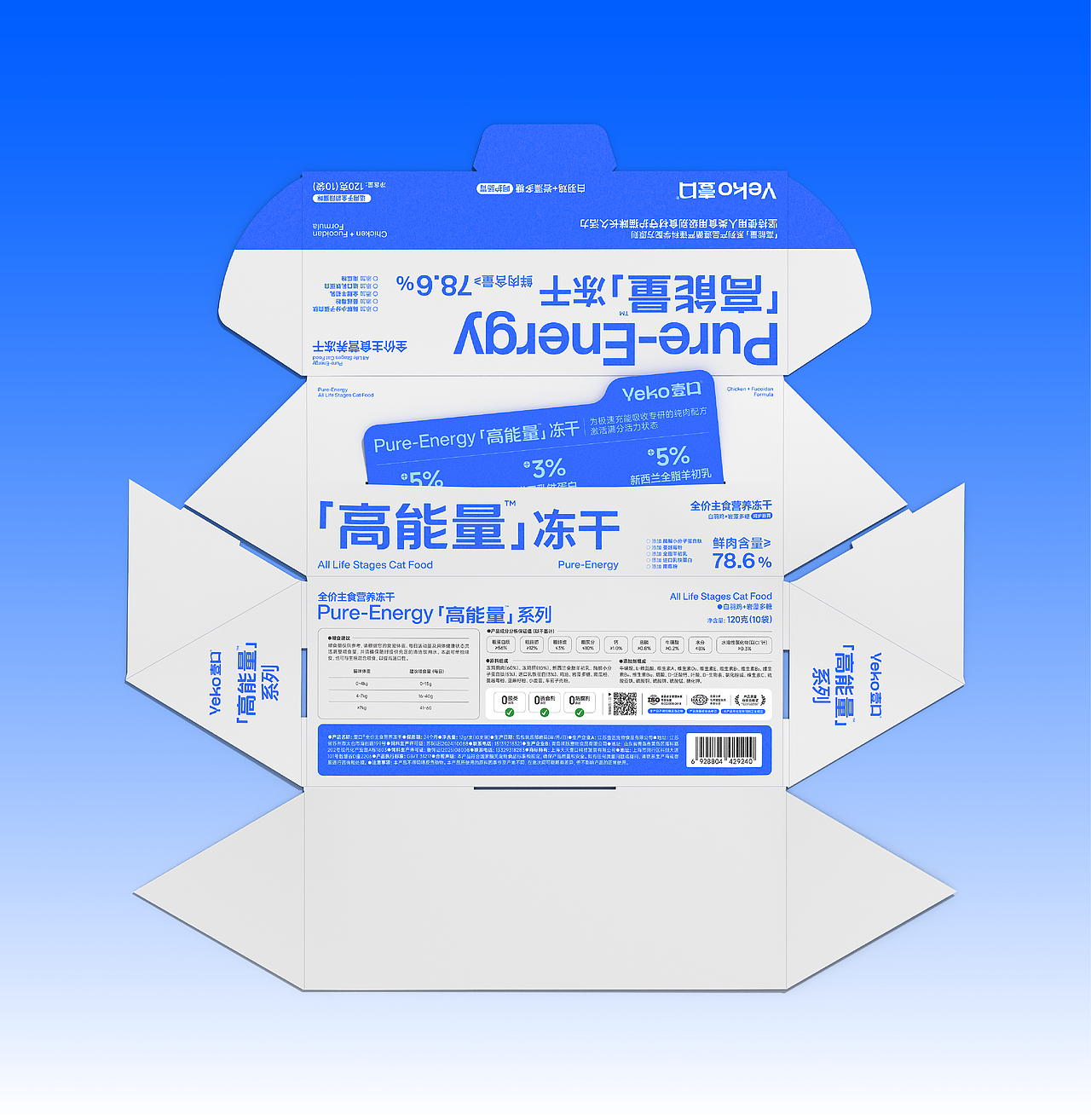 35 Design｜壹口®高能量系列｜宠物 产品 包装（图ZNDAyOTA5NDI0） - 包装 - 站酷设计师35_Design原创素材 - 站酷ZCOOL