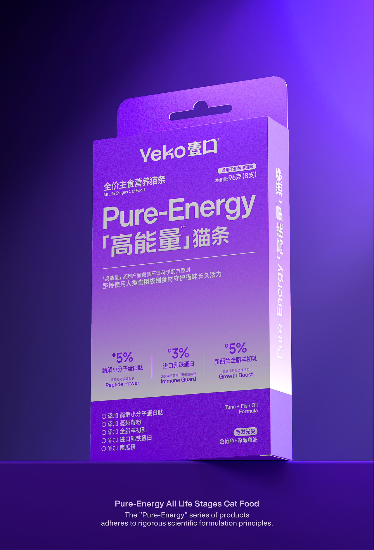 35 Design｜壹口®高能量系列｜宠物 产品 包装（图ZNDAyOTA5NDU2） - 包装 - 站酷设计师35_Design原创素材 - 站酷ZCOOL
