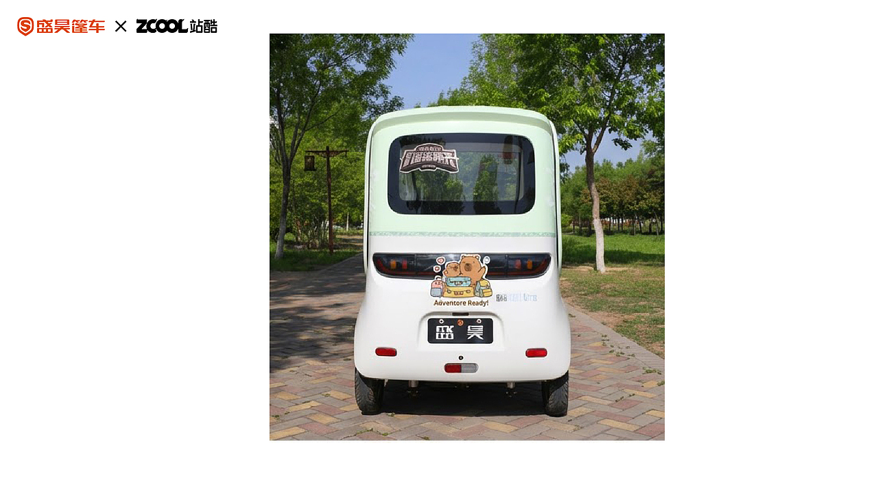 舒适、温暖（图ZNDAyOTA5OTQw） - 机械/交通 - 站酷设计师黄及蓝品牌设计原创素材 - 站酷ZCOOL