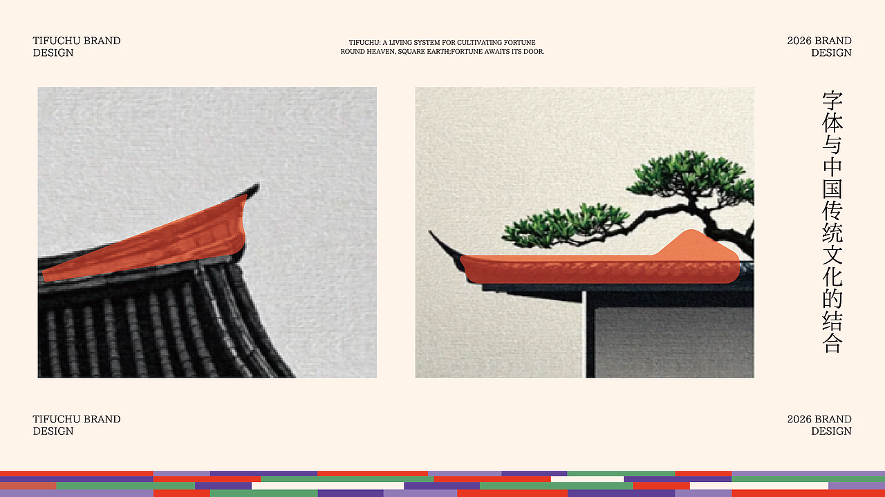 赴福处，见吾生：一座可带走的中国祝福博物馆（图ZNDAyOTEwODg4） - Logo - 站酷设计师击掌为号原创素材 - 站酷ZCOOL