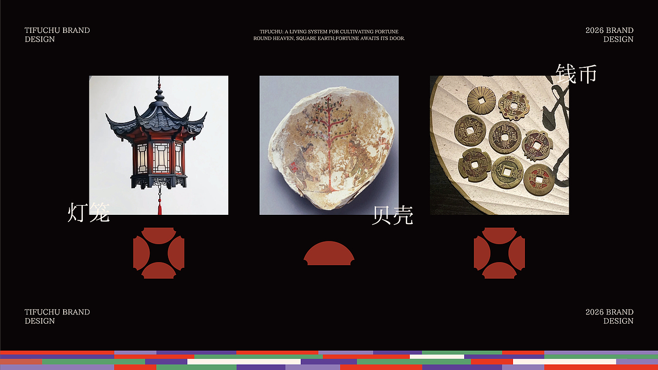 赴福处，见吾生：一座可带走的中国祝福博物馆（图ZNDAyOTEwOTAw） - Logo - 站酷设计师击掌为号原创素材 - 站酷ZCOOL