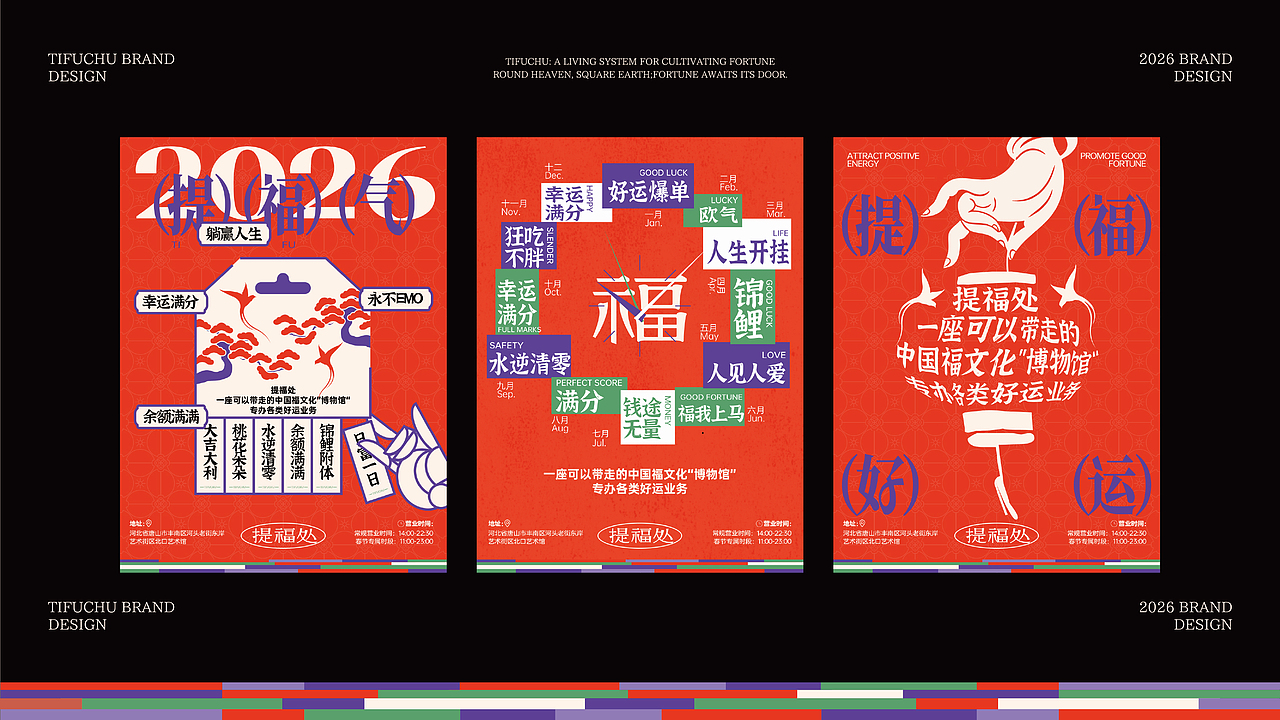 赴福处，见吾生：一座可带走的中国祝福博物馆（图ZNDAyOTEwOTI4） - Logo - 站酷设计师击掌为号原创素材 - 站酷ZCOOL